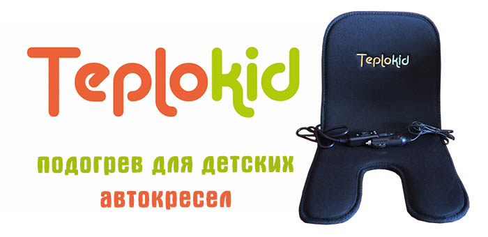 TK-001 Автомобильная обогрев-подстилка Teplokid  45х20, 0/0+ 