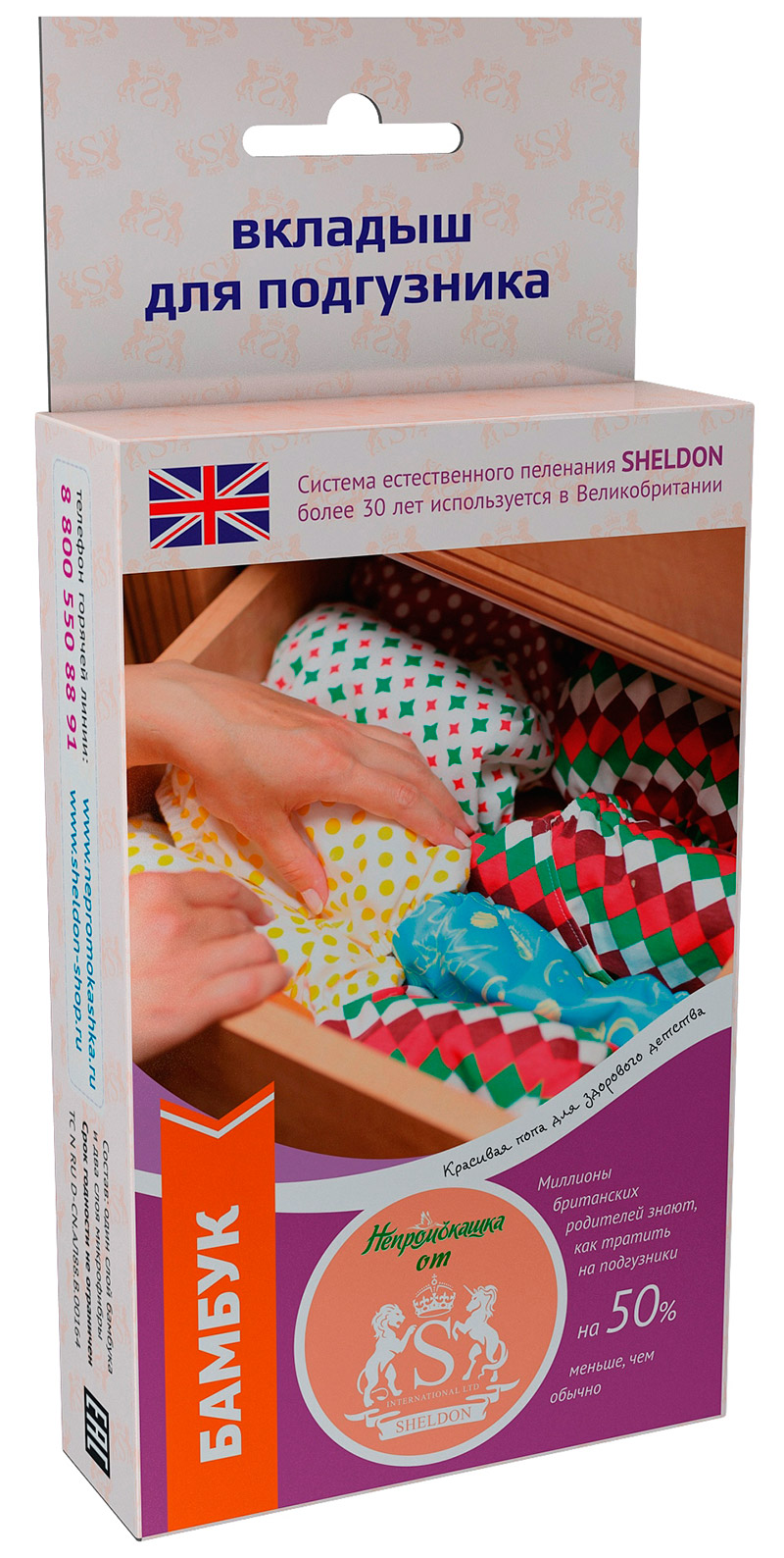 Вкладыш в подгузник Sheldon-непромокашка на кнопках Бамбук M (8-15 кг)