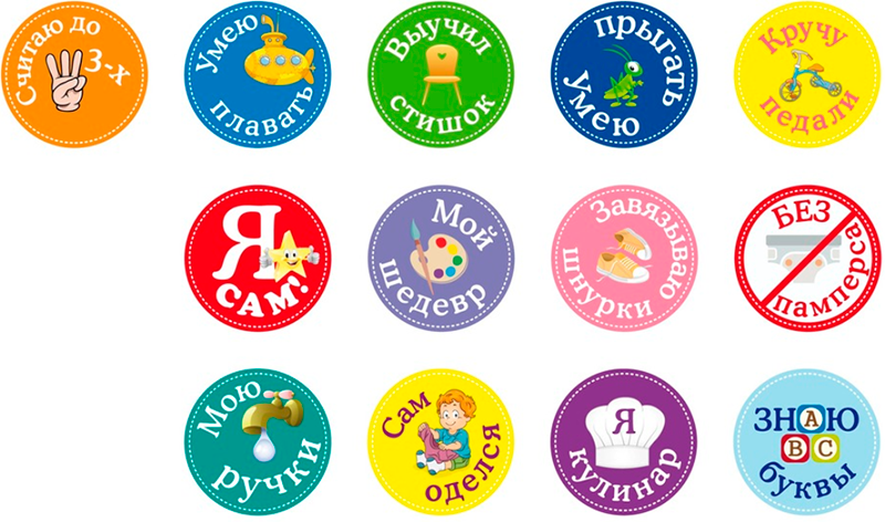 Набор наклеeк для малышей Stick n Click от 1 года до 3 лет «Мои достижения»
