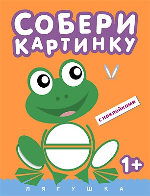 Развивающая игра Мозаика-синтез Собери картинку Лягушка арт. МС10525