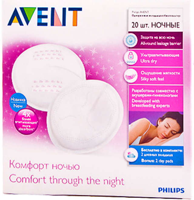Вкладыши для бюстгальтера Avent ночные 20 шт.