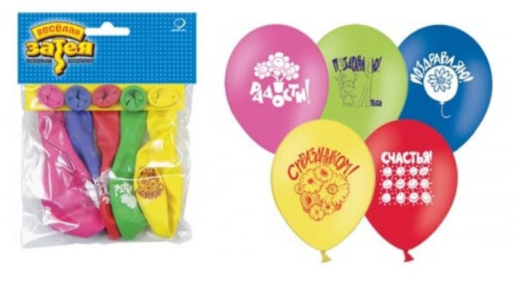 Игровой набор шаров Весёлая затея с рисунком "Поздравления" 30 см