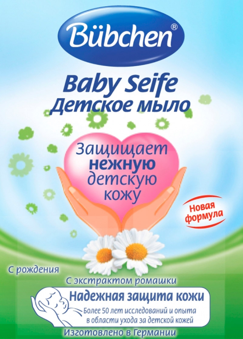 Мыло детское с рождения Bubchen 125 г