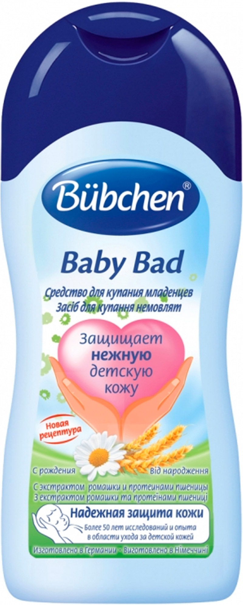 Средство для купания младенцев Bubchen 200 мл с рождения