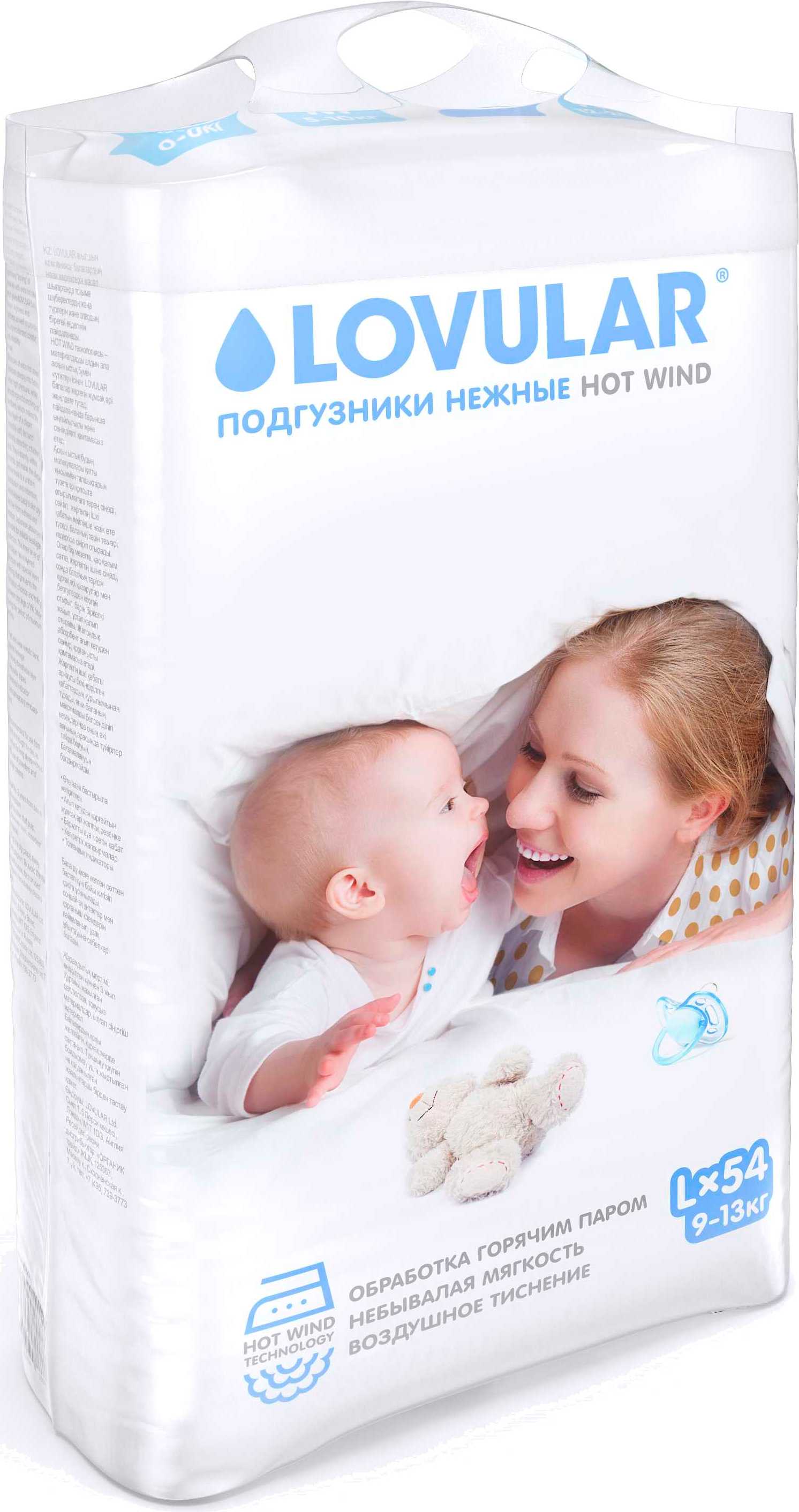 Подгузники Lovular Hot Wind размер L (9-13 кг) 54 шт