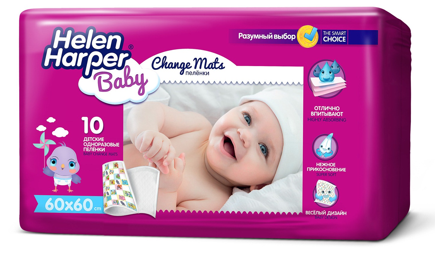 Пеленки детские Helen Harper Baby впитывающие 60x60 10 шт