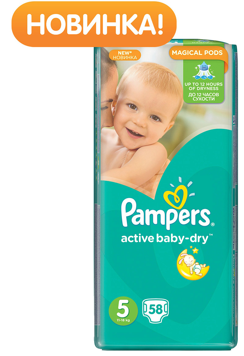 Подгузники Pampers Active Baby-Dry 11-18 кг 5 размер 58 шт