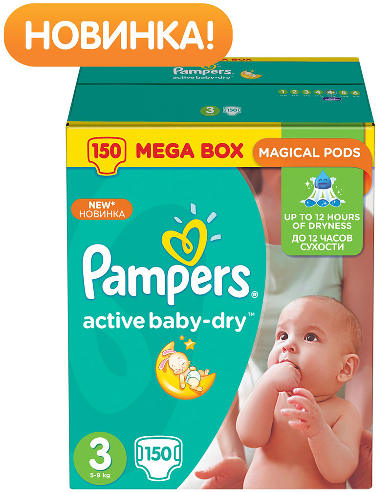 Подгузники Pampers Active Baby Midi (5-9 кг) Мега упаковка 150 шт
