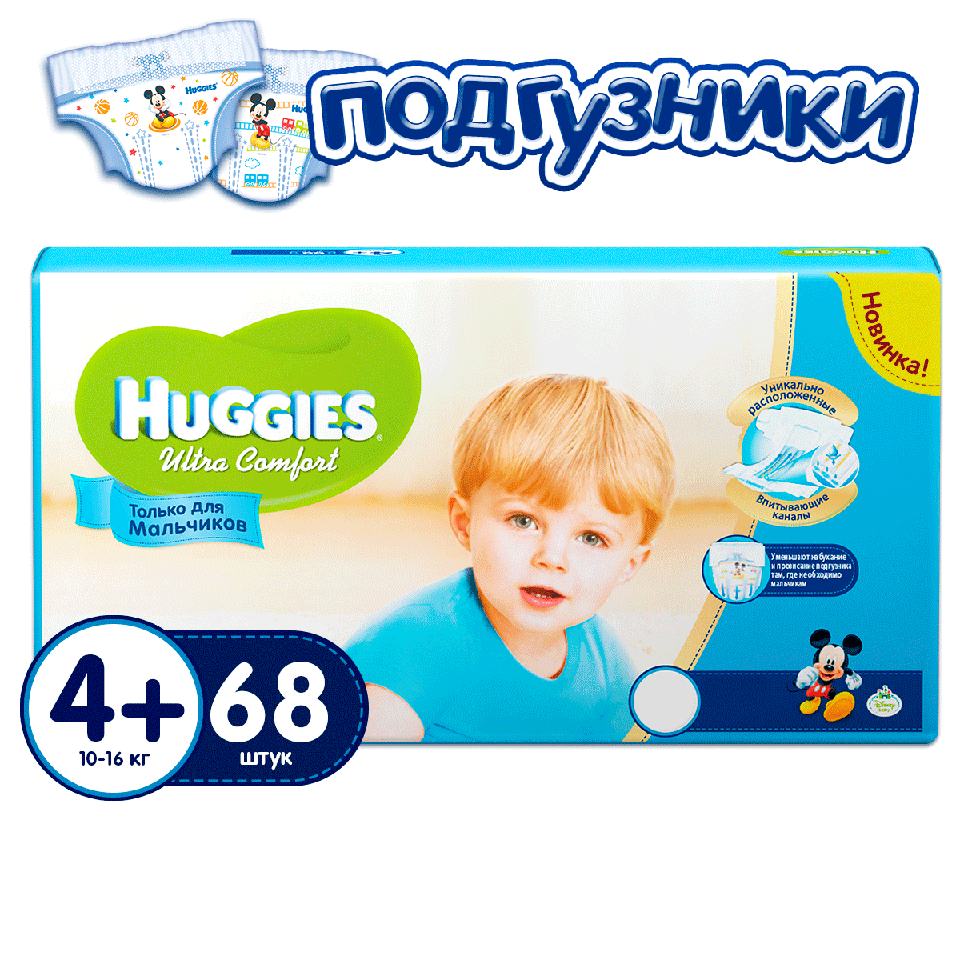 Подгузники Huggies Ultra Comfort для мальчиков размер 4+ (10-16 кг) Гига 68 шт