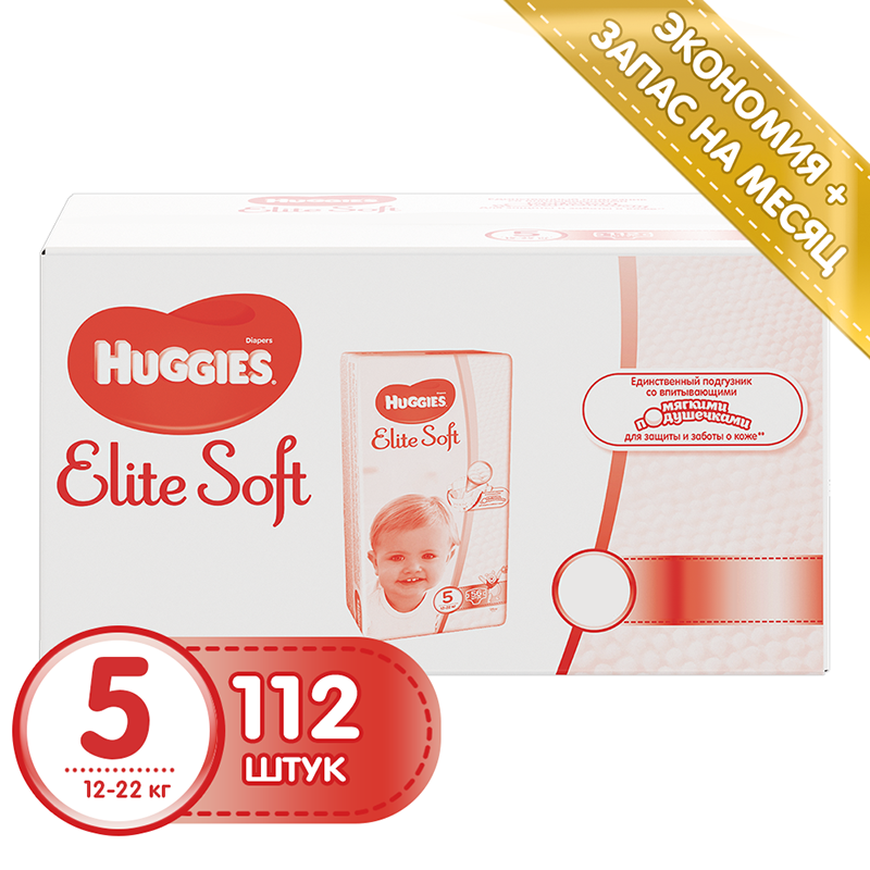 Подгузники Huggies Elite Soft 5 (12-22 кг) промо 112 шт