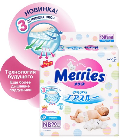 Подгузники Merries nb до 5 кг 90 шт