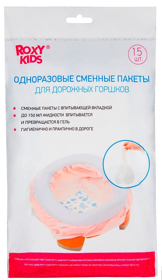 Одноразовые сменные пакеты Roxy-Kids для дорожных горшков,15 шт