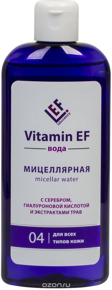 Мицелярная вода Vitamin EF с серебром, гиалуроновой кислотой и экстрактами трав, 250 мл