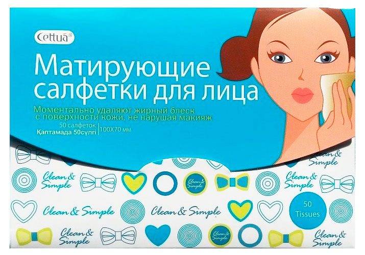 Салфетки для лица Cettua матирующие, 50 шт