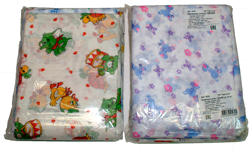 Пеленки Папитто комплект 5шт 120х80 арт.4023