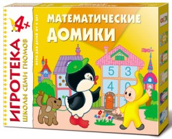 Игротека ШСГ  Математические домики. Счет до пяти 4+