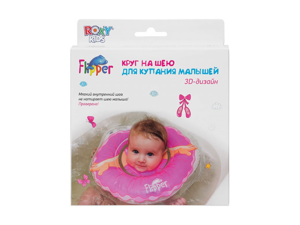 FL007 Круг для купания новорожденных "Балерина" Flipper